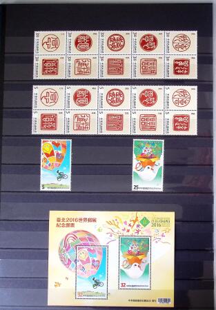 1960-2016, Mint nh collection of Taiwan in 5 stockbooks,