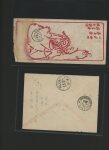 1901-34 Lot of 11 covers and cards with CIP, airs,