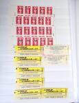 1938-1995, Stock en un album comprenant une partie