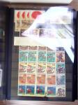 1943-1999, Stock de timbres neufs de France (jusqu'à