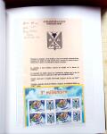 1849-2020, Collection en 12 albums Davo plus un classeur,