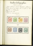 FISCAUX 1860-1918, Exceptionnelle collection de timbres