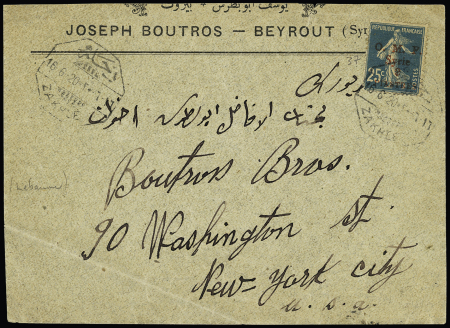 Syrie n°37 OBL CAD octogonal "Zakhle" (1920) sur lettre pour New-York, origine et destination rares. TB