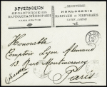 N°140 OBL CAD 2 cercles "La Canée Crète" (1912) au verso d'une lettre de La Canée pour Paris. TB