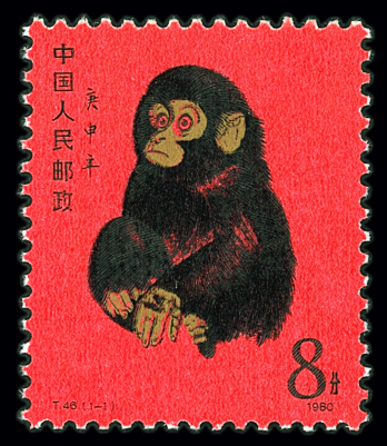 1980, Red Monkey, mint never hinged, very fine