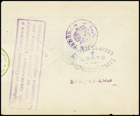 1910 Envelope from the Russian St.Andrews Monastery