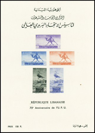 1949 UPU min.sheet proof showing inscription in brown