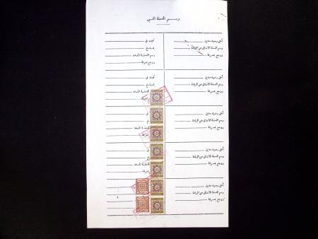 REVENUES : Lot of 250 various revenues on documents