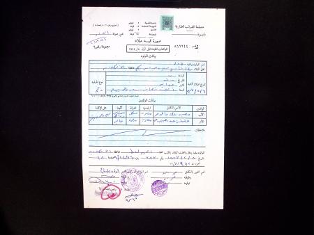 REVENUES : Lot of 250 various revenues on documents
