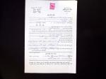 REVENUES : Lot of 250 various revenues on documents