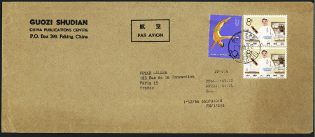 1966-1967, Three covers to Paris, two with stamps #386