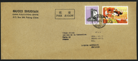 1966-1967, Three covers to Paris, two with stamps #386