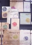 COLLECTION DE CACHETS MAGHZEN (ref : CATALOGUE YVERT