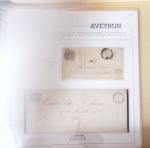AVEYRON : Collection de 75 lettres affranchies OBL