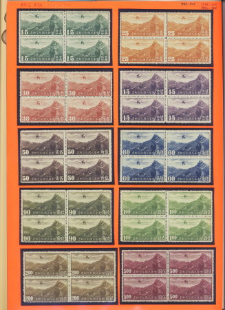 1921-2013, Chiefly mint lot of China concentrating on