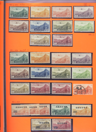 1921-2013, Chiefly mint lot of China concentrating on