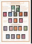 1849-1944, Collection de France très joliment montée