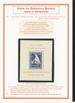 1849-1944, Collection de France très joliment montée