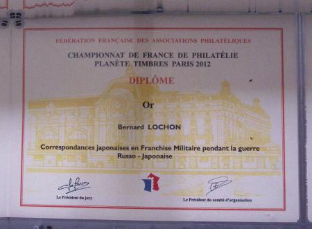 Deux albums Leuchturm contenant une collection ayant obtenu une médaille d'or au Championnat de France de Philatélie Planète Timbres 2012 à Paris et une médaille de grand vermeil à Europhilex London 2015 : Les correspond