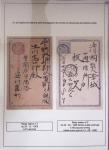 Deux albums Leuchturm contenant une collection ayant obtenu une médaille d'or au Championnat de France de Philatélie Planète Timbres 2012 à Paris et une médaille de grand vermeil à Europhilex London 2015 : Les correspond