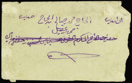 N°1 OBL sur lettre (on joint un exemplaire OBL sur petit fragment). TB