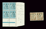 1920-1940, belle série de Cilicie et Syrie composé