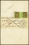N°96 20c brique sur vert en paire interpanneau OBL