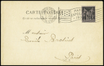 N°103 OBL mec - United States postal station "Paris exposition 1900" (23 oct 1900) sur carte postale. TB