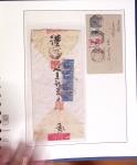 1859-1918, Solide collection en un album Lindner de