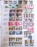 1849-1992 Collection de timbres neufs de France en