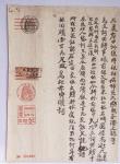 Dans un classeur bleu "exacompta" : timbres fiscaux de Cochinchine-taxes régionales Saïgon-Cholon sur 12 documents d'état-civil en matière indigène