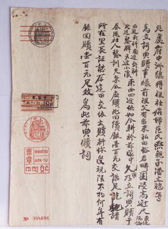 Dans un classeur bleu "exacompta" : timbres fiscaux de Cochinchine-taxes régionales Saïgon-Cholon sur 12 documents d'état-civil en matière indigène