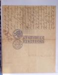 Dans un classeur bleu "exacompta" : timbres fiscaux de Cochinchine-taxes régionales Saïgon-Cholon sur 12 documents d'état-civil en matière indigène
