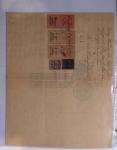 Dans un classeur bleu "exacompta" : timbres fiscaux de Cochinchine-taxes régionales Saïgon-Cholon sur 12 documents d'état-civil en matière indigène
