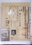 Classeur souple bleu : 1 passeport et 11 documents diplomatiques destinés au consulat de Packoï (1948)
