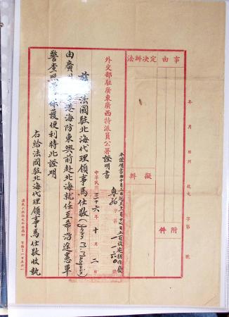 Classeur souple bleu : 1 passeport et 11 documents diplomatiques destinés au consulat de Packoï (1948)