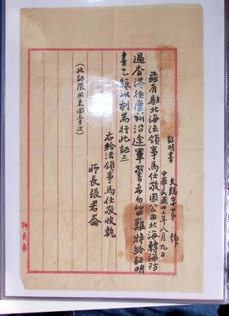 Classeur souple bleu : 1 passeport et 11 documents diplomatiques destinés au consulat de Packoï (1948)
