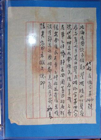 Classeur souple bleu : 1 passeport et 11 documents diplomatiques destinés au consulat de Packoï (1948)