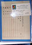 Classeur souple bleu : 1 passeport et 11 documents diplomatiques destinés au consulat de Packoï (1948)