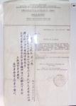 Classeur souple bleu : 1 passeport et 11 documents diplomatiques destinés au consulat de Packoï (1948)