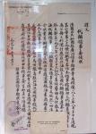 Classeur souple bleu : 1 passeport et 11 documents diplomatiques destinés au consulat de Packoï (1948)