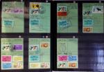 1876-2004 FISCAUX - CHASSE : Très belle collection