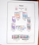 1924-2023 Collections de France neuve avec petite partie