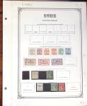 1924-42, SYRIE / GRAND LIBAN : Collection de neufs