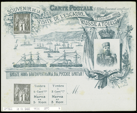 Carte postale neuve 1c + 1c Sage TSC carton gris-bleu, dessin bleu foncé (SAG à 1c) visite de l'escadre russe. Neuve. TB