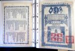 Dans un classeur vert : Chine : 18 documents à en-tête du Dr Sun Yat Sen dont 11 sont taxés par timbres, 7 sans timbre. En plus, vers 1950, plus de 80 factures diverses