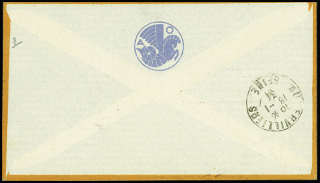 Indochine PA5 + PA8 OBL Saïgon Central sur lettre recommandée avec cachet rect noir "courrier rapide Emeraude Saïgon - Paris" (Muller n°107 Indochine)