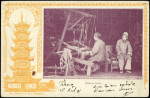N°2 5c. vert-jaune, obl. PEKIN 17/4/01 s. CP MIXTE avec 1/2c. (2), 1c. et 2c. de CHINE obl. PEKING 17/4, TB