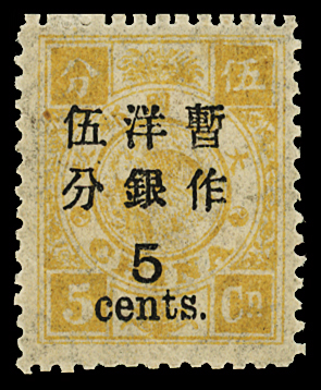 1885-97 Small mint & used selection comprising Large