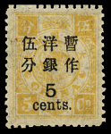 1885-97 Small mint & used selection comprising Large